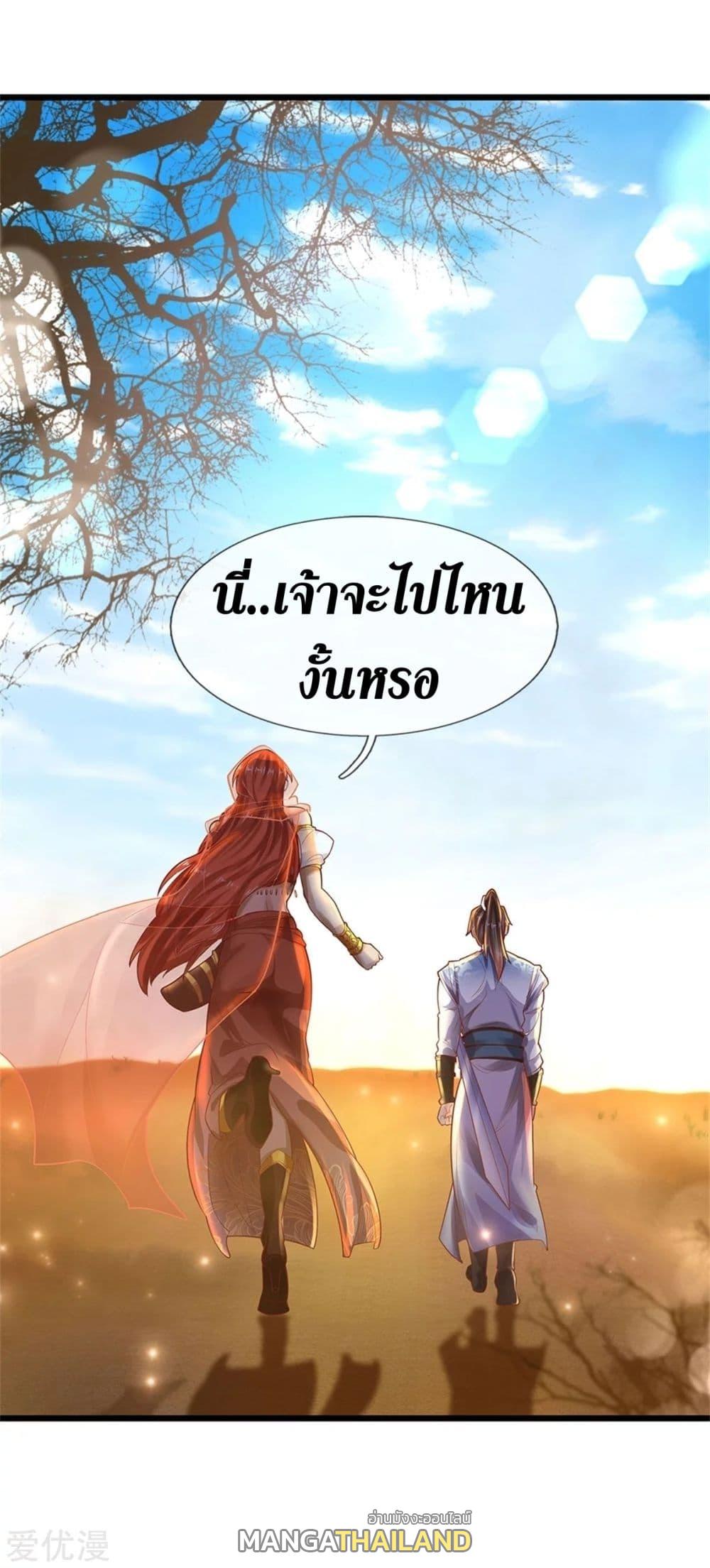 Sky Sword God ตอนที่ 376 แปลไทย รูปที่ 18