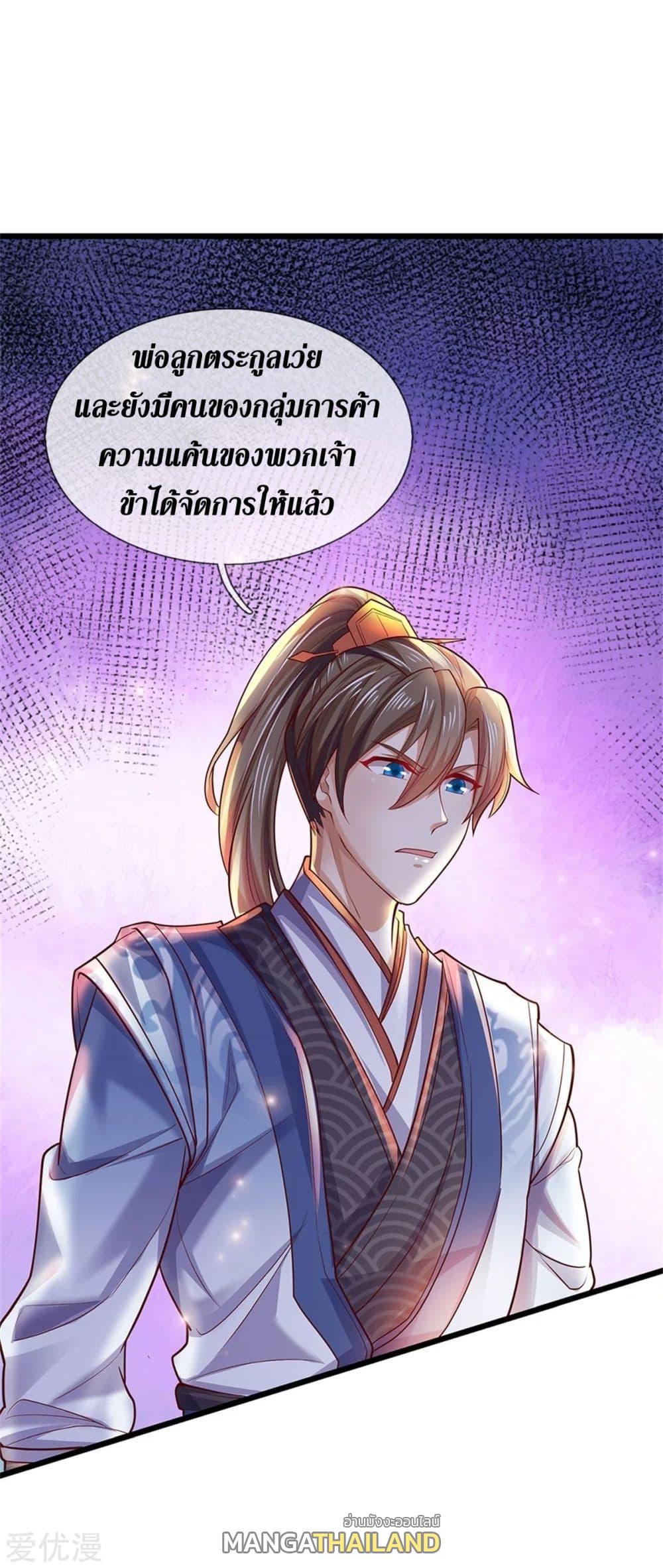 Sky Sword God ตอนที่ 376 แปลไทย รูปที่ 21