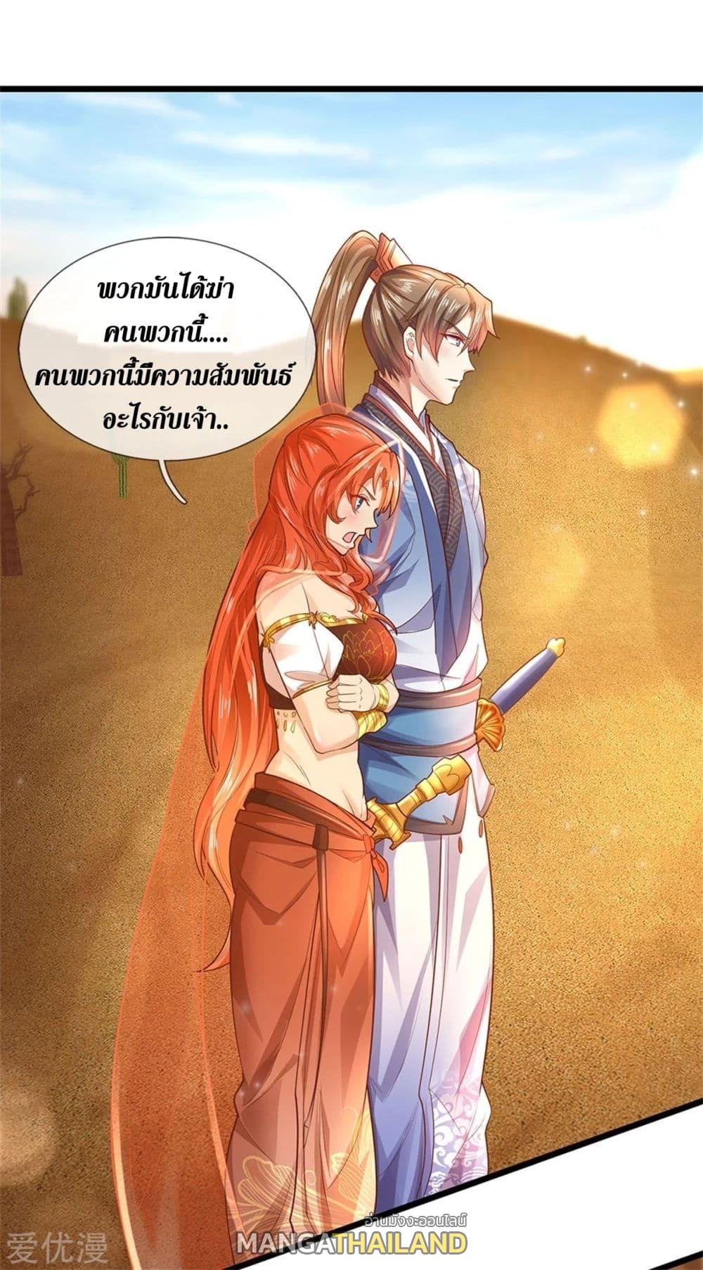 Sky Sword God ตอนที่ 376 แปลไทย รูปที่ 22