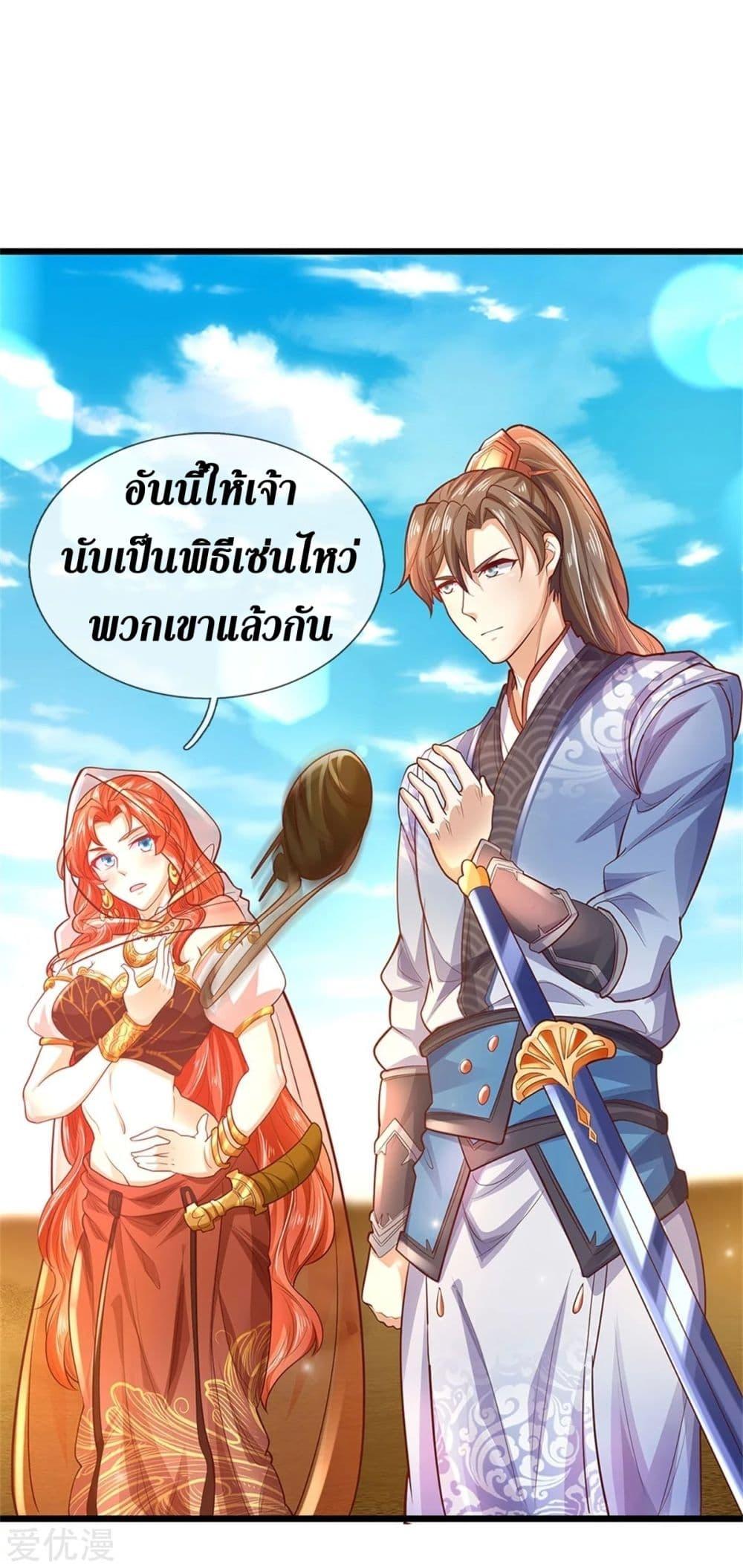 Sky Sword God ตอนที่ 376 แปลไทย รูปที่ 28