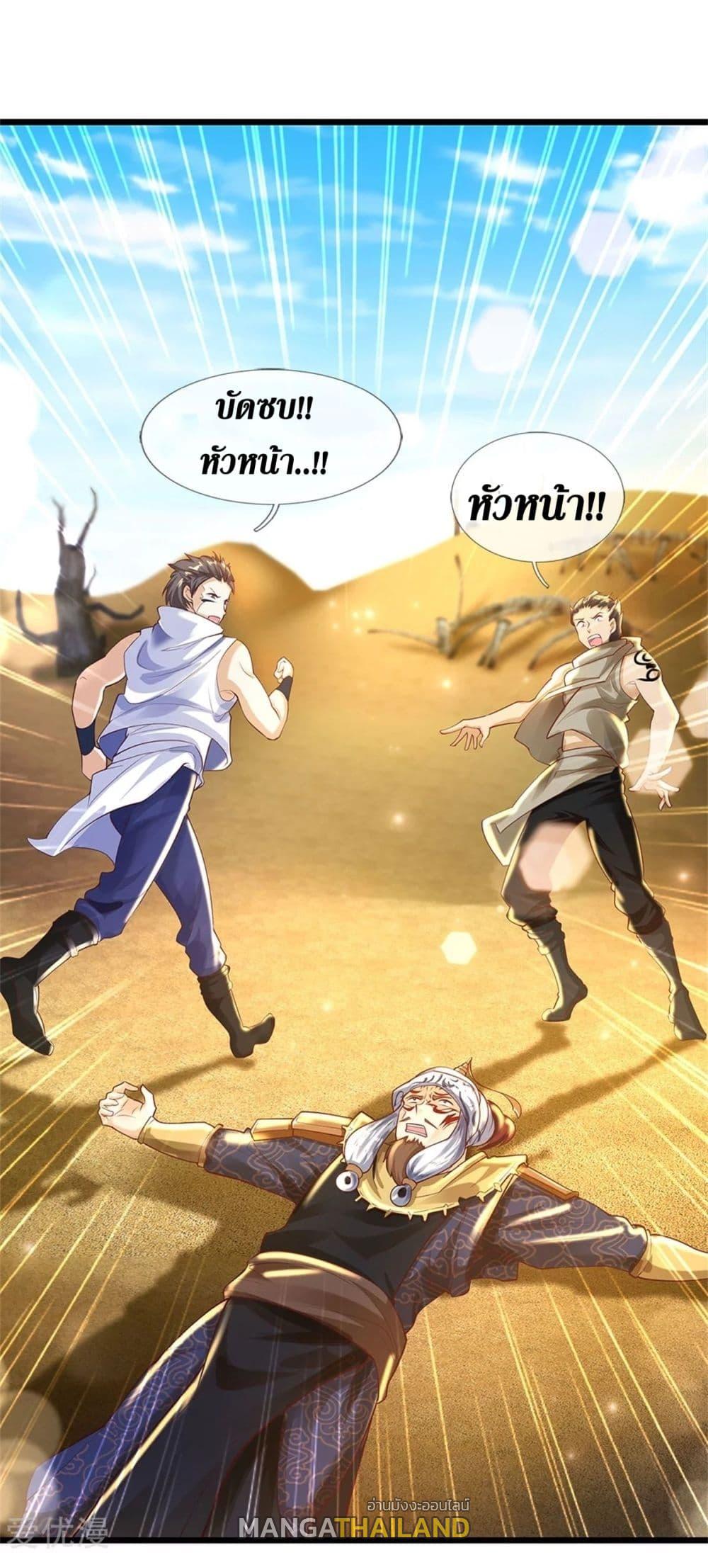 Sky Sword God ตอนที่ 376 แปลไทย รูปที่ 9