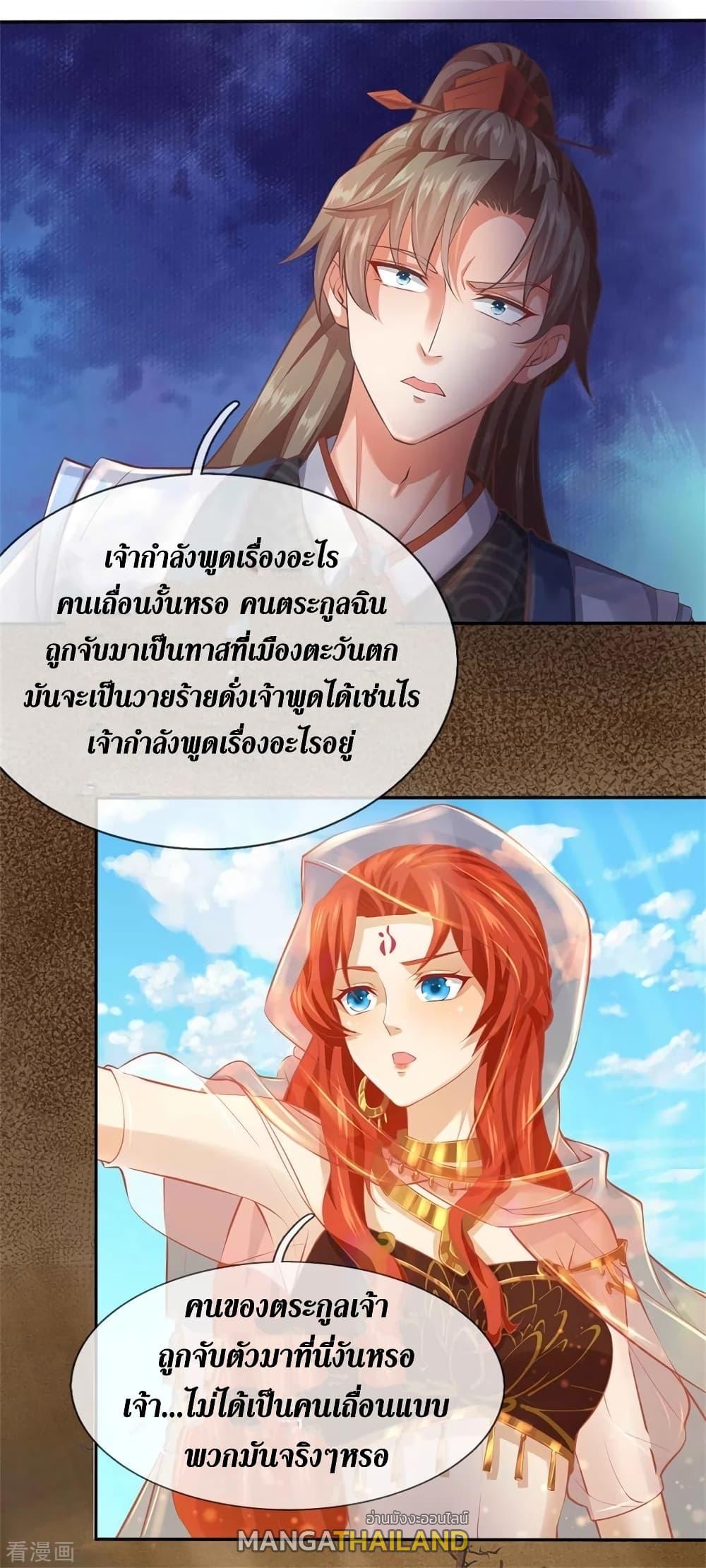 Sky Sword God ตอนที่ 377 แปลไทย รูปที่ 12