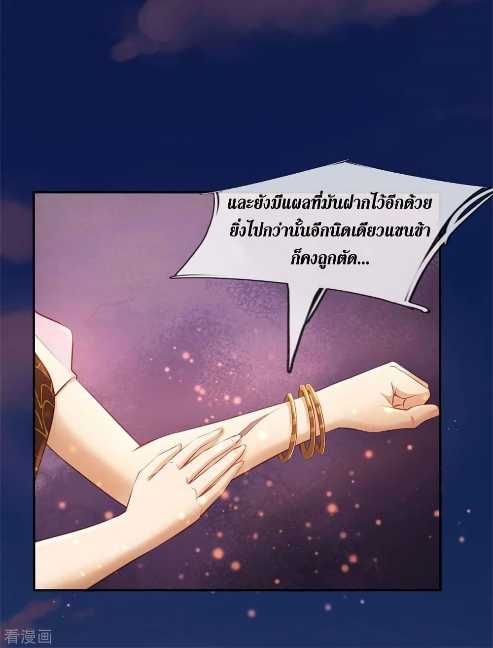 Sky Sword God ตอนที่ 377 แปลไทย รูปที่ 20