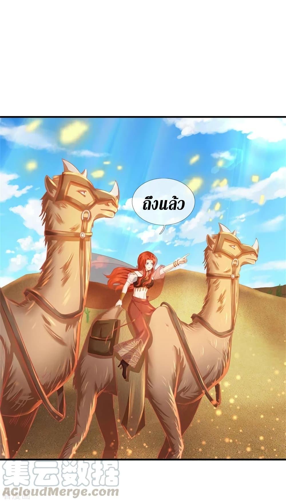 Sky Sword God ตอนที่ 377 แปลไทย รูปที่ 23