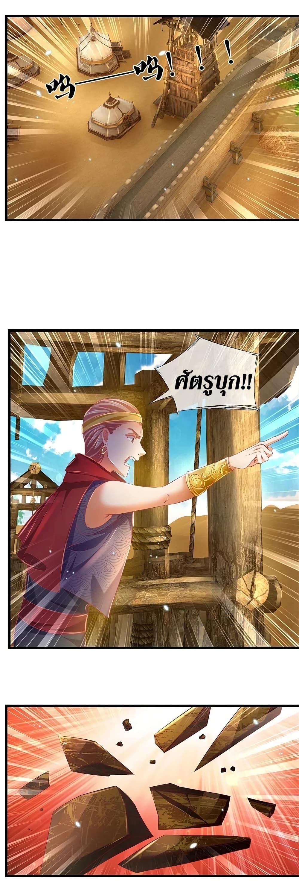 Sky Sword God ตอนที่ 378 แปลไทย รูปที่ 10