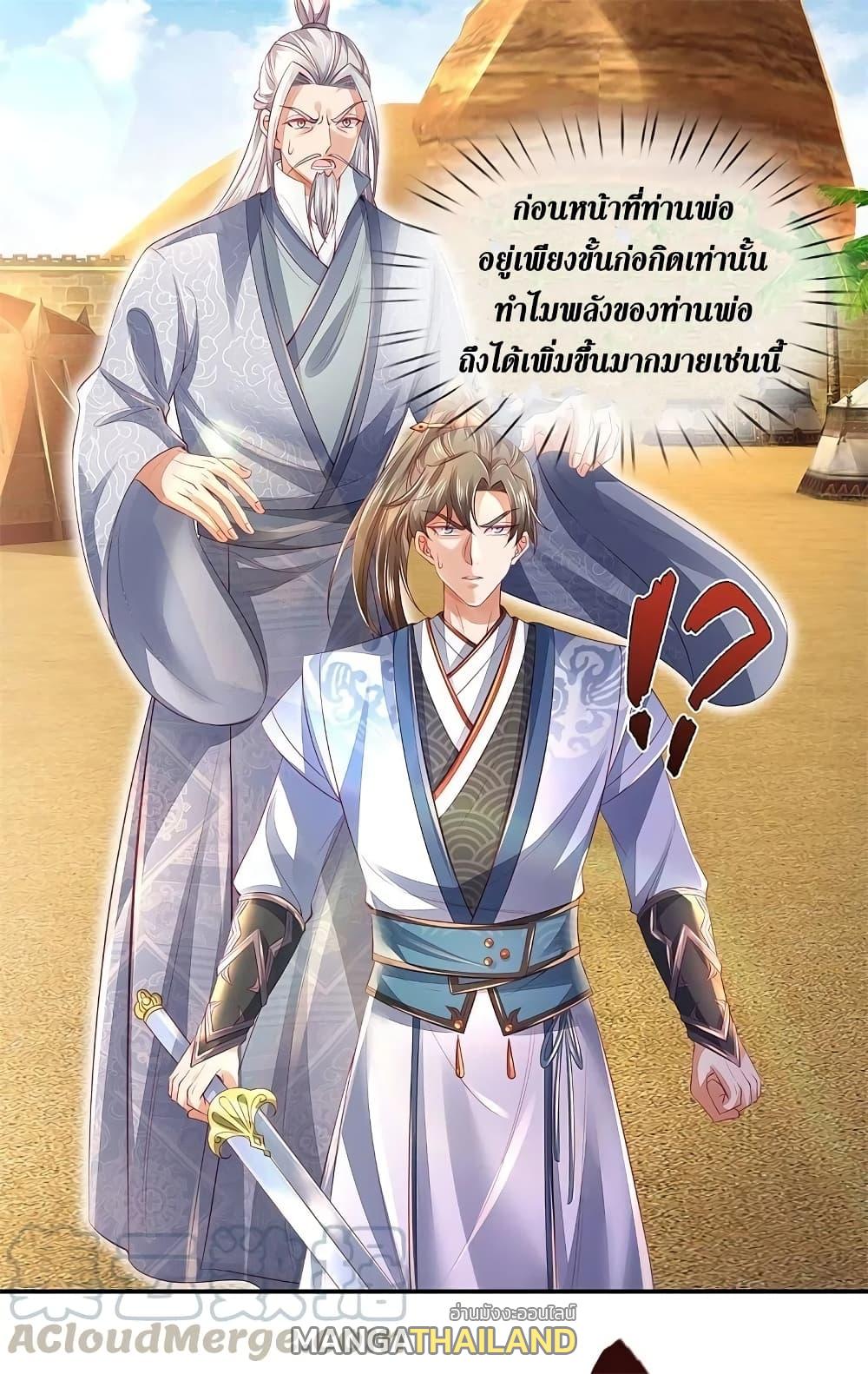 Sky Sword God ตอนที่ 378 แปลไทย รูปที่ 15