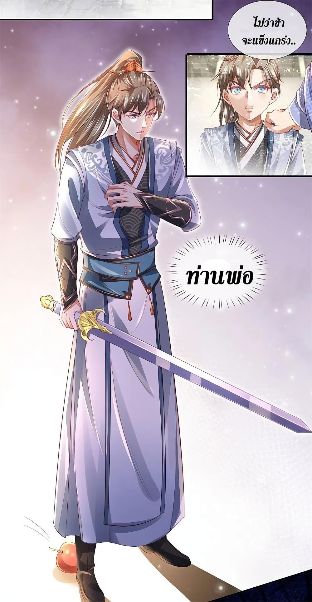 Sky Sword God ตอนที่ 379 แปลไทย รูปที่ 4