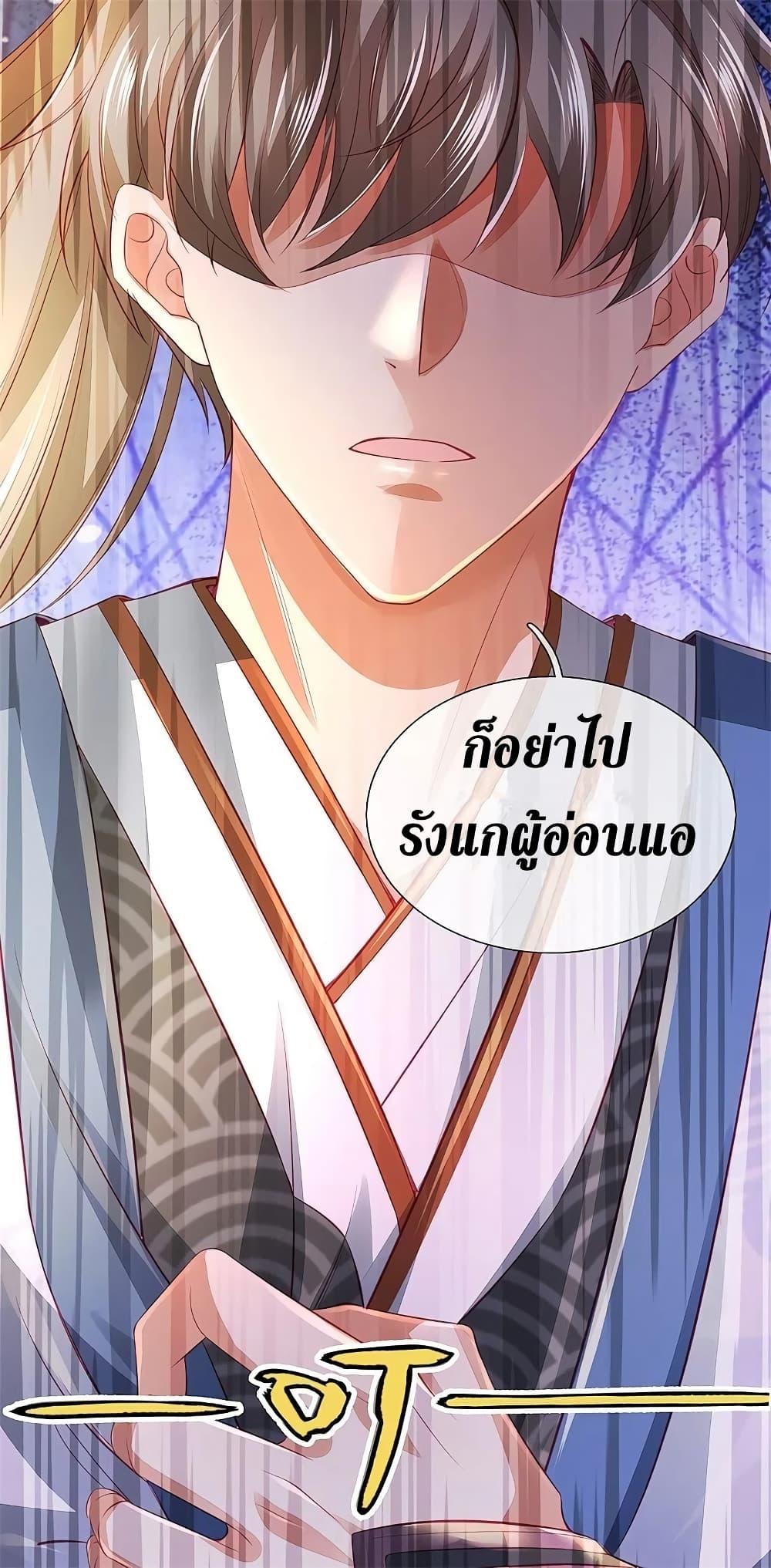 Sky Sword God ตอนที่ 379 แปลไทย รูปที่ 6