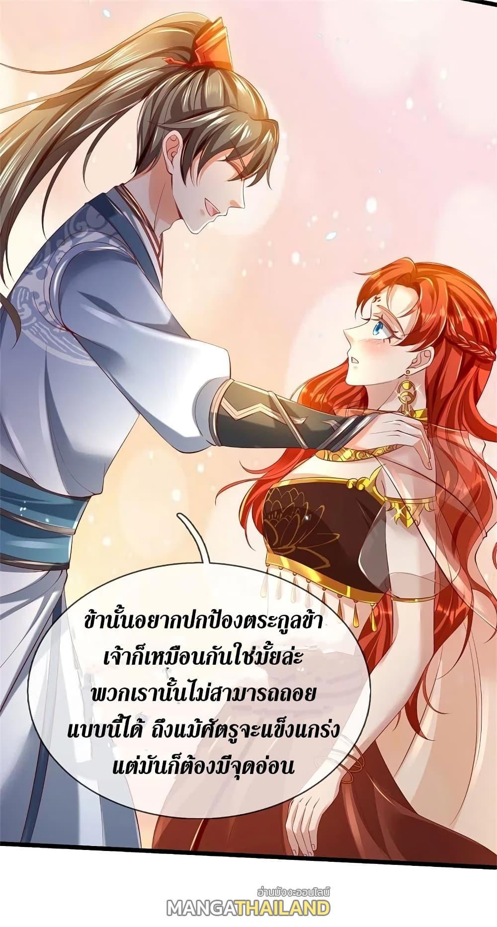 Sky Sword God ตอนที่ 380 แปลไทย รูปที่ 24