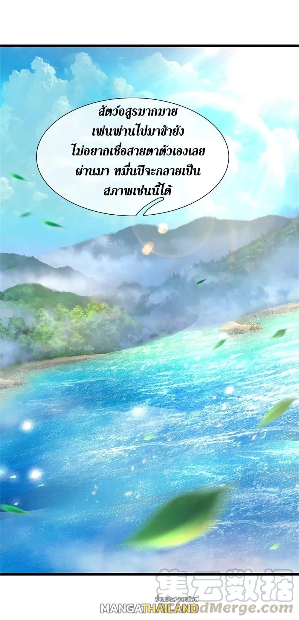 Sky Sword God ตอนที่ 382 แปลไทย รูปที่ 11