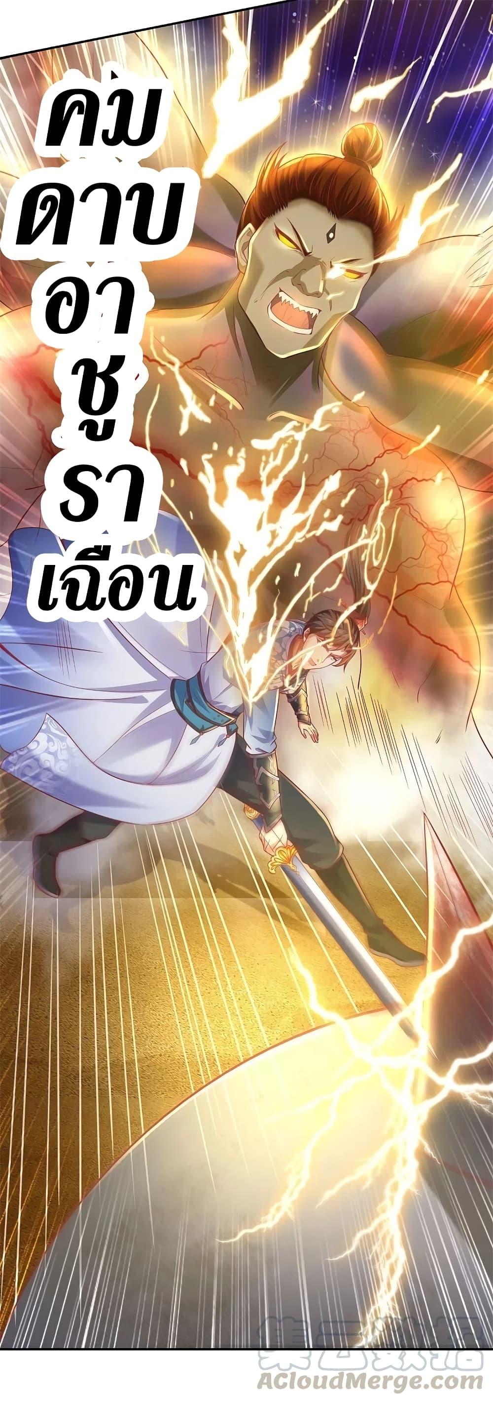 Sky Sword God ตอนที่ 382 แปลไทย รูปที่ 23