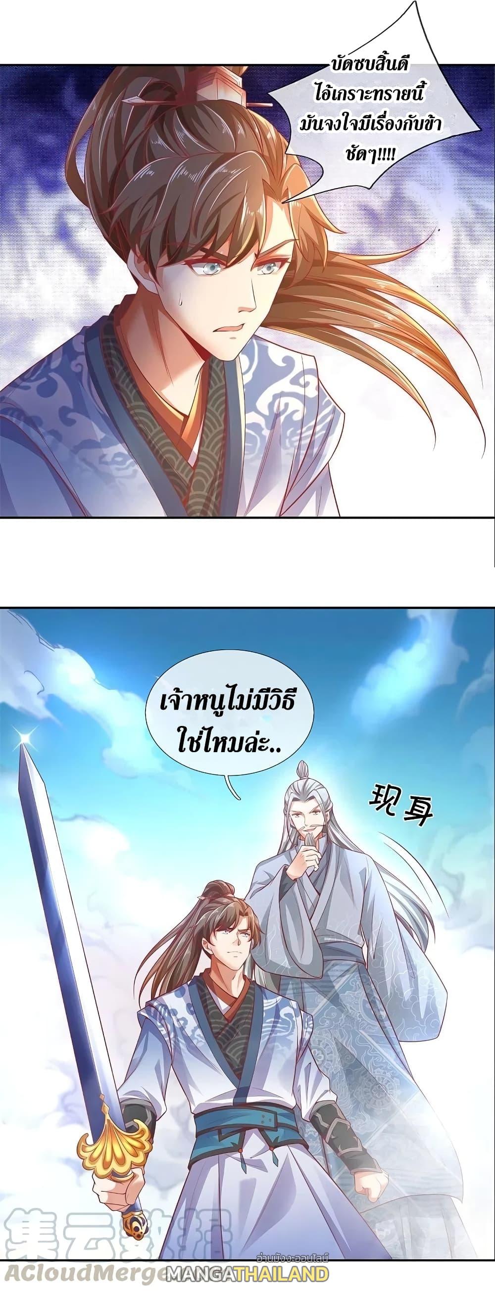 Sky Sword God ตอนที่ 382 แปลไทย รูปที่ 27