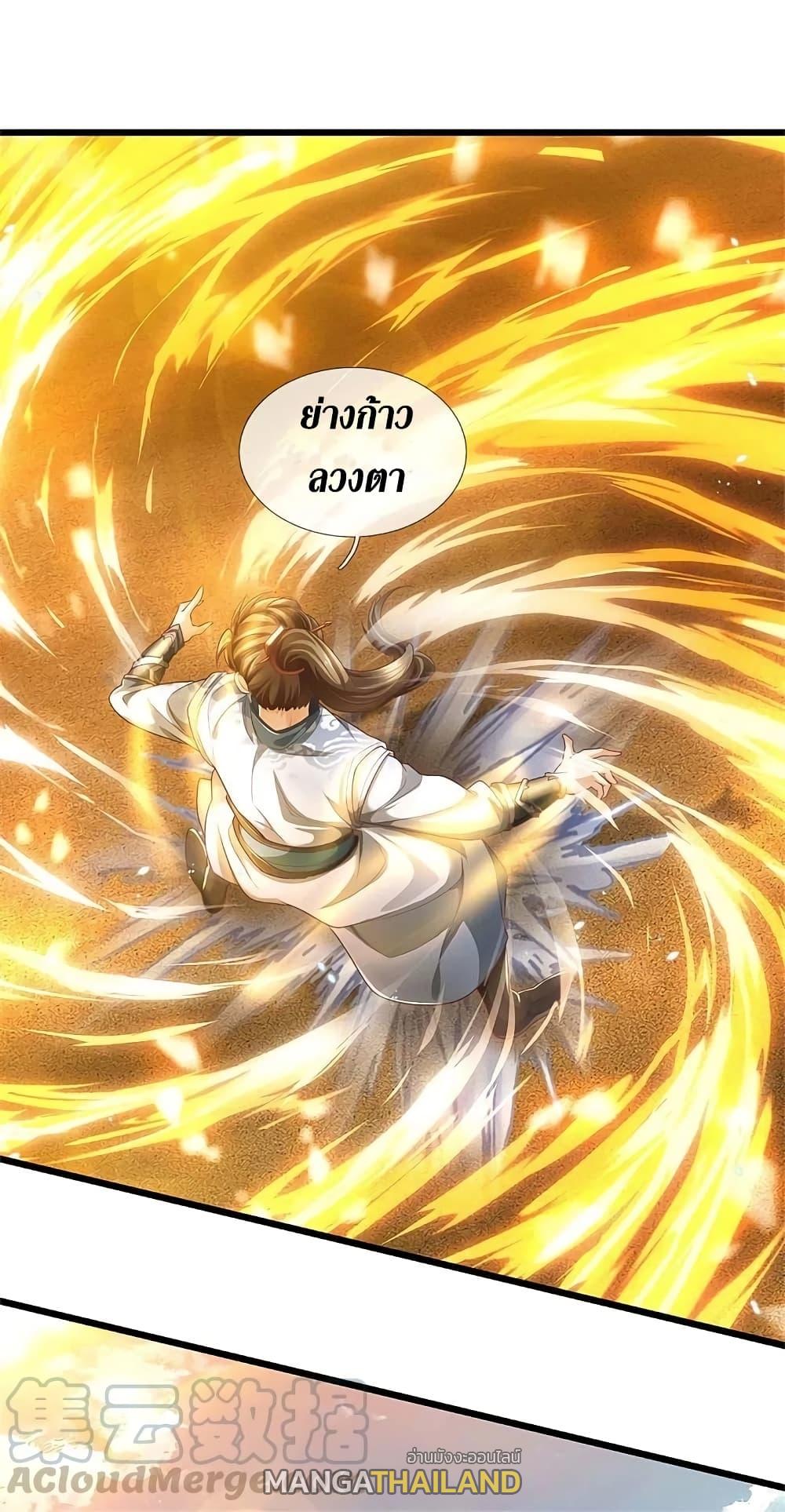 Sky Sword God ตอนที่ 382 แปลไทย รูปที่ 3