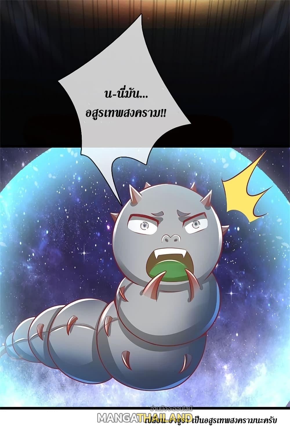 Sky Sword God ตอนที่ 383 แปลไทย รูปที่ 20