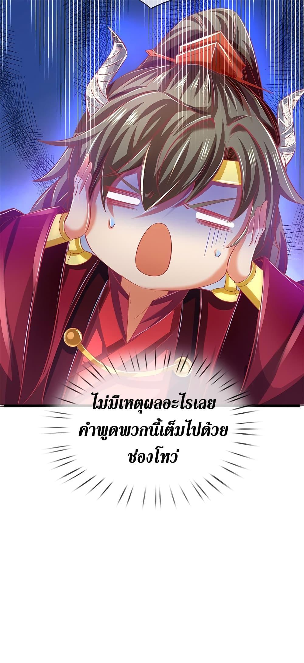 Sky Sword God ตอนที่ 384 แปลไทย รูปที่ 12