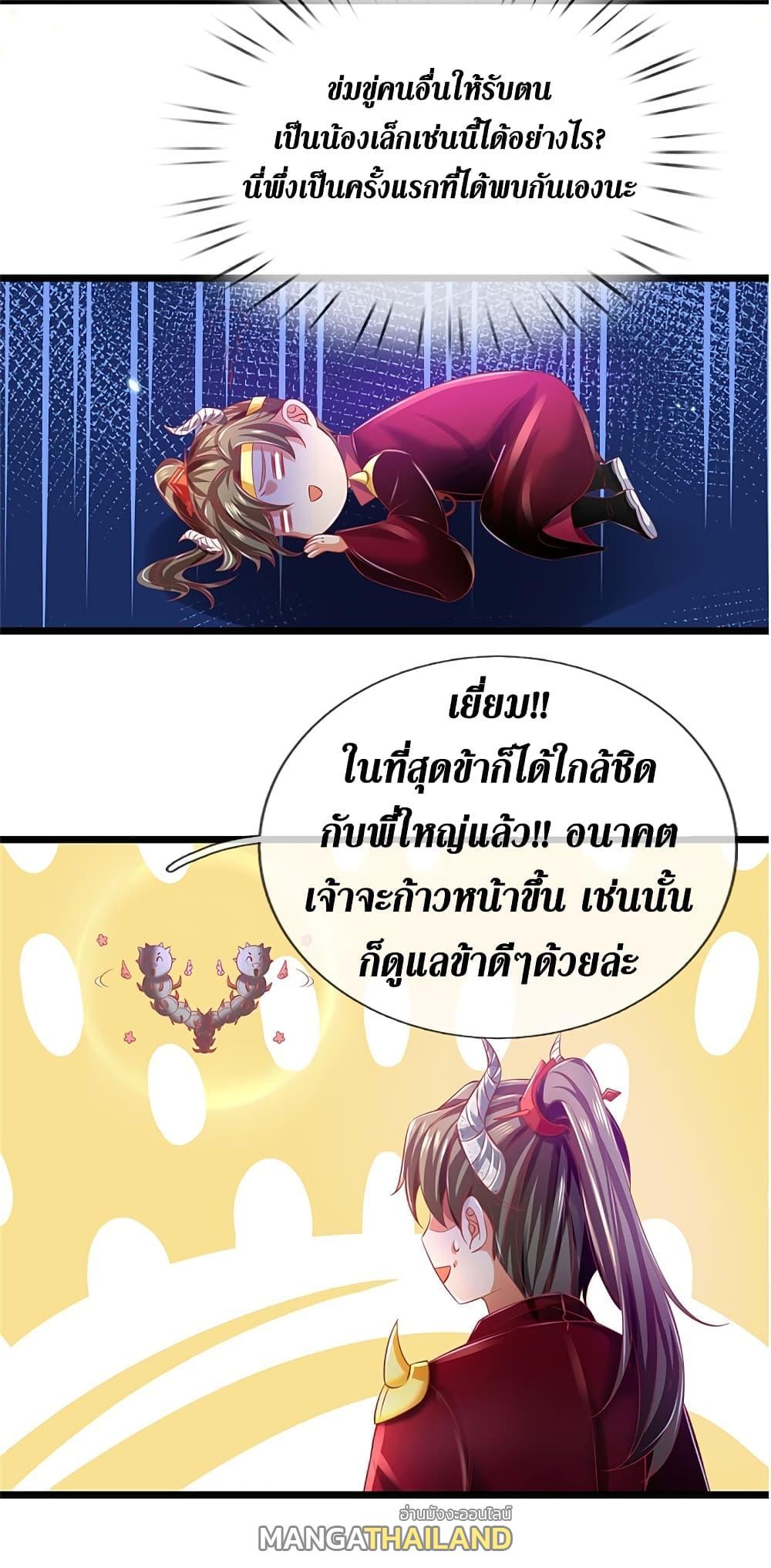 Sky Sword God ตอนที่ 384 แปลไทย รูปที่ 16