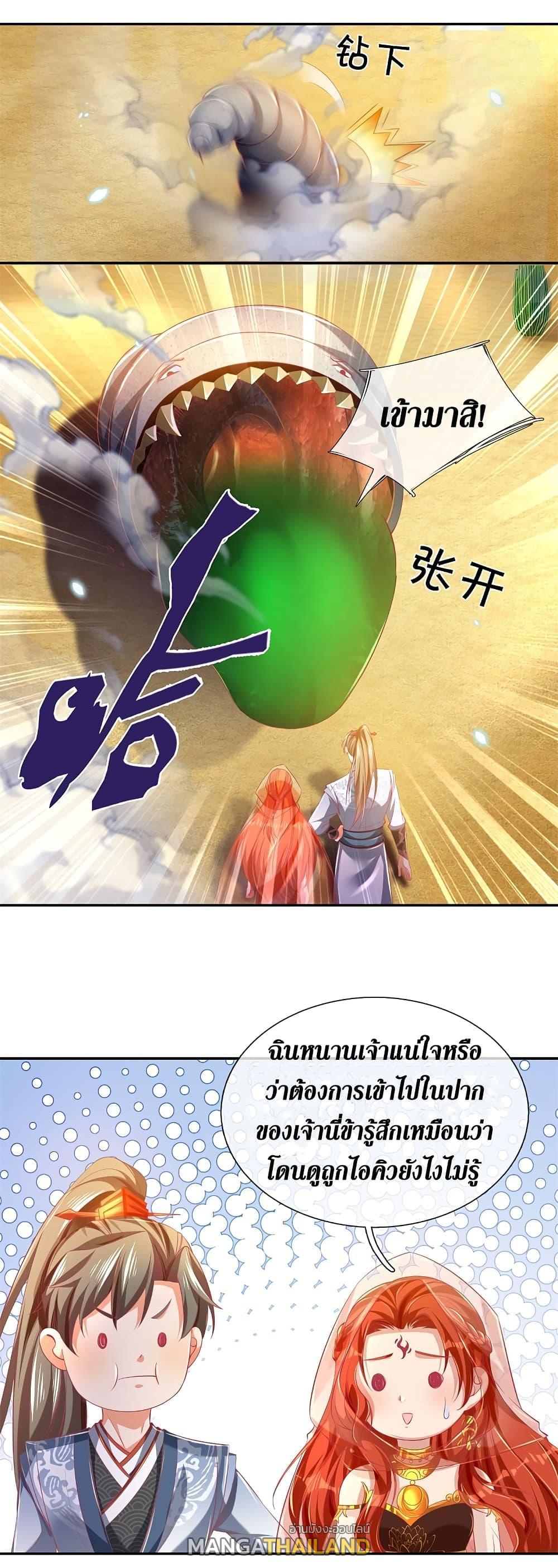 Sky Sword God ตอนที่ 384 แปลไทย รูปที่ 24