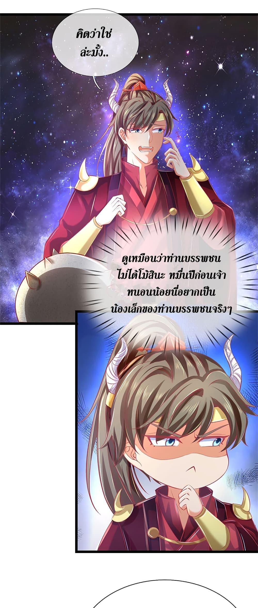 Sky Sword God ตอนที่ 384 แปลไทย รูปที่ 4