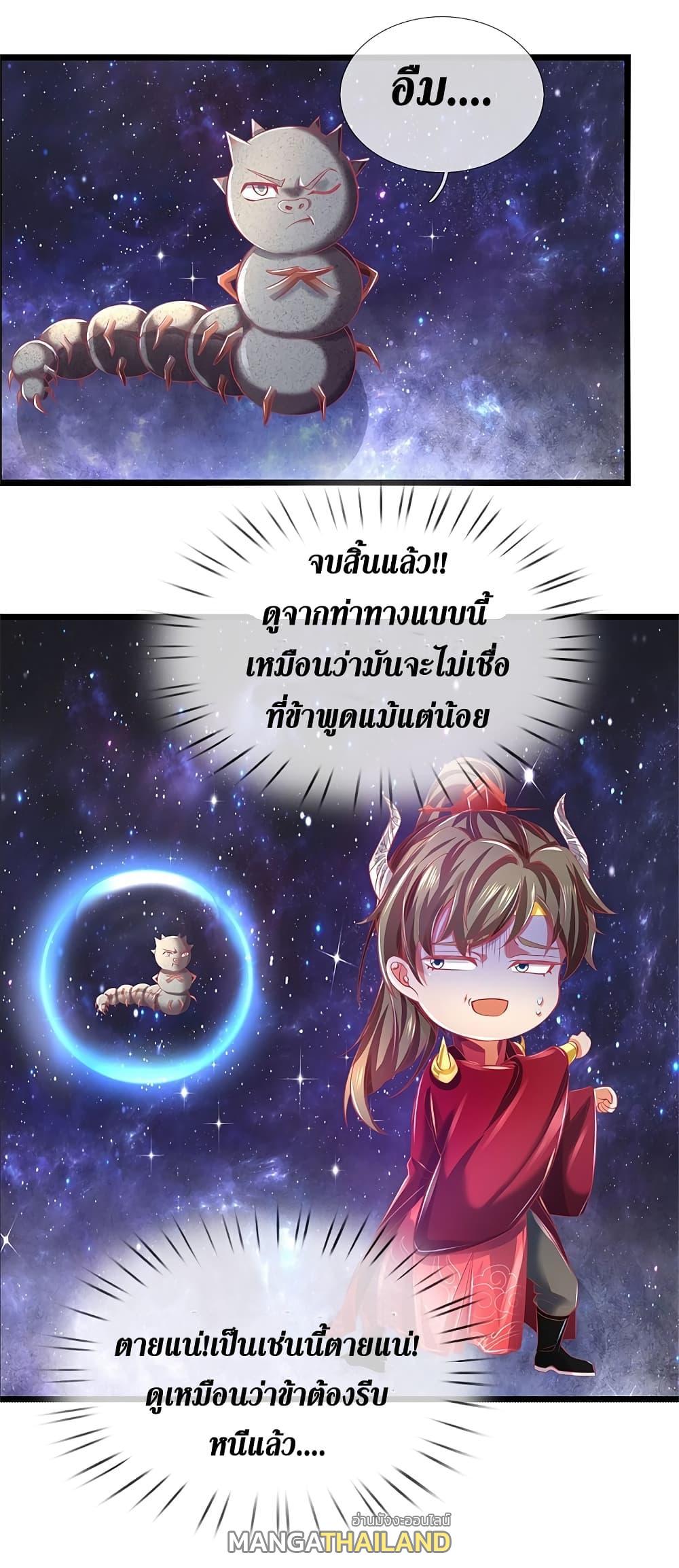 Sky Sword God ตอนที่ 384 แปลไทย รูปที่ 9