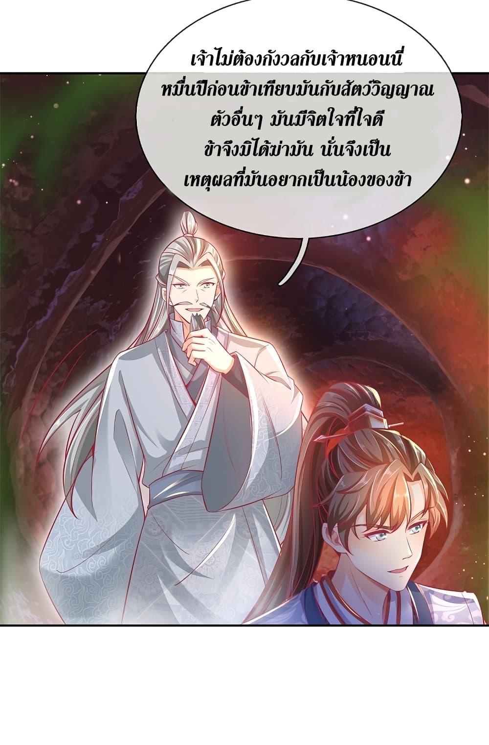 Sky Sword God ตอนที่ 385 แปลไทย รูปที่ 13