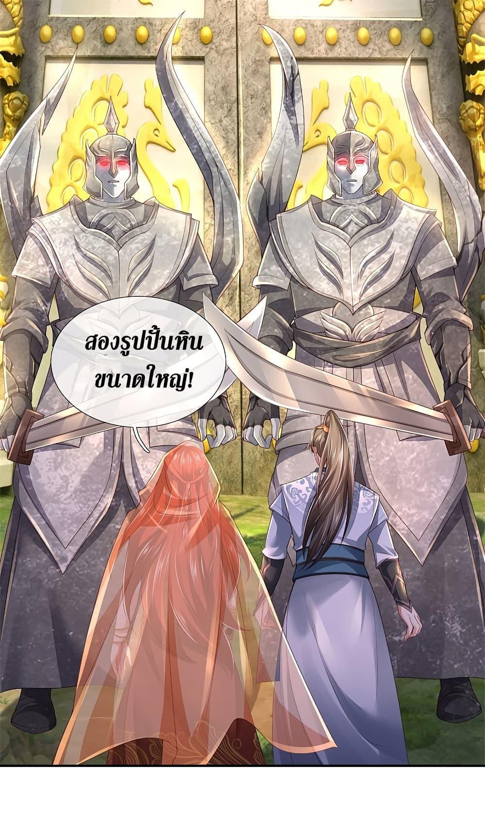 Sky Sword God ตอนที่ 386 แปลไทย รูปที่ 5