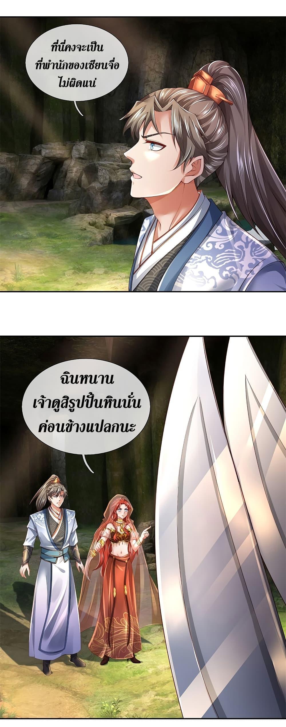 Sky Sword God ตอนที่ 386 แปลไทย รูปที่ 6