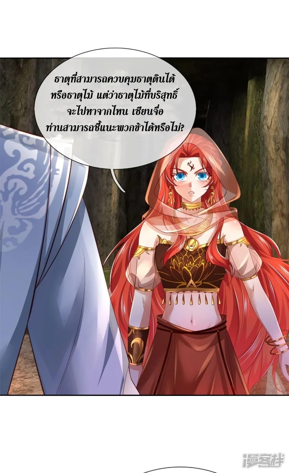 Sky Sword God ตอนที่ 387 แปลไทย รูปที่ 11