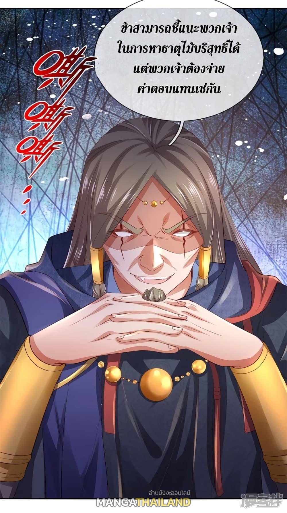 Sky Sword God ตอนที่ 387 แปลไทย รูปที่ 12
