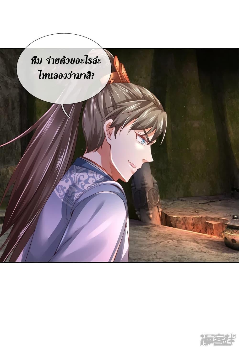 Sky Sword God ตอนที่ 387 แปลไทย รูปที่ 13