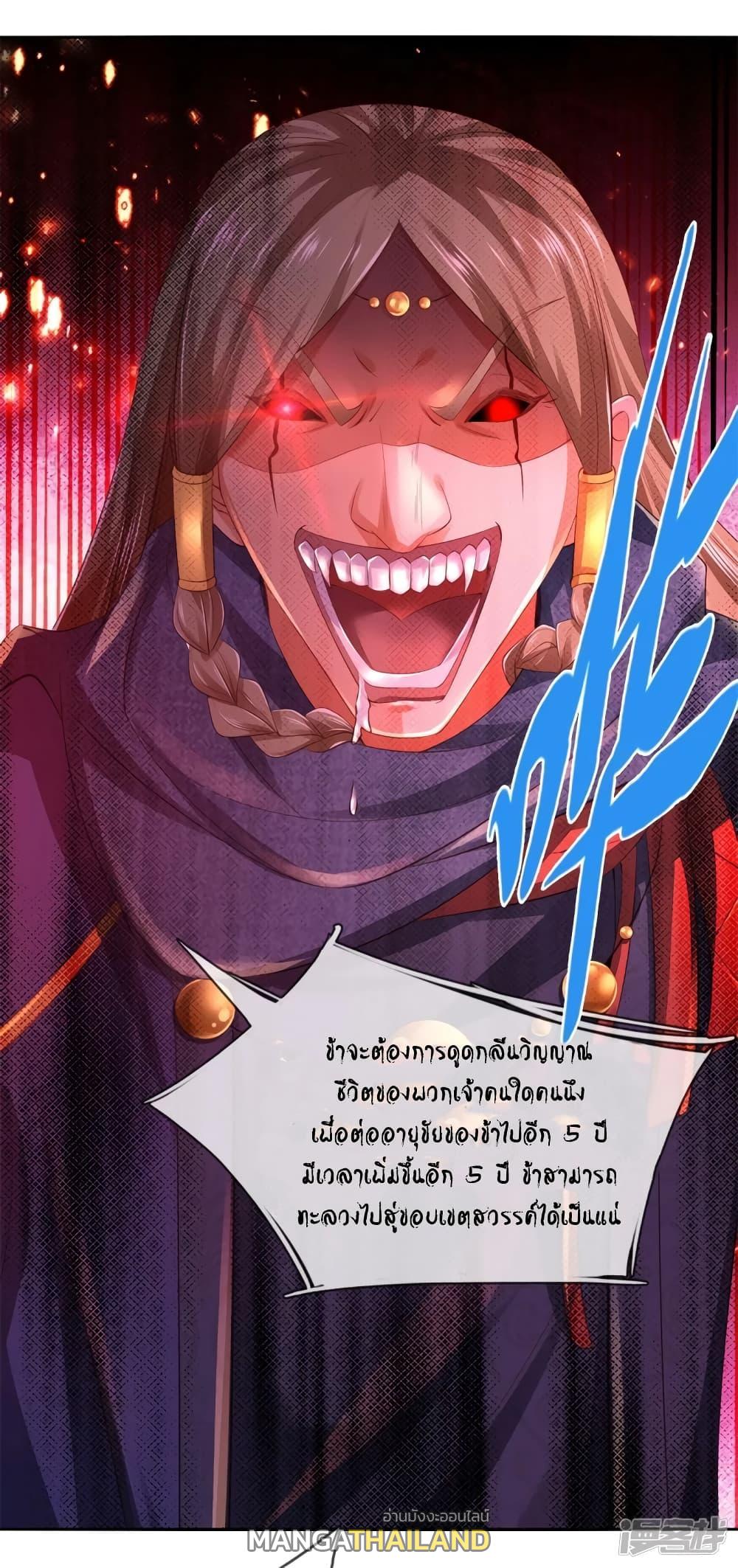 Sky Sword God ตอนที่ 387 แปลไทย รูปที่ 15