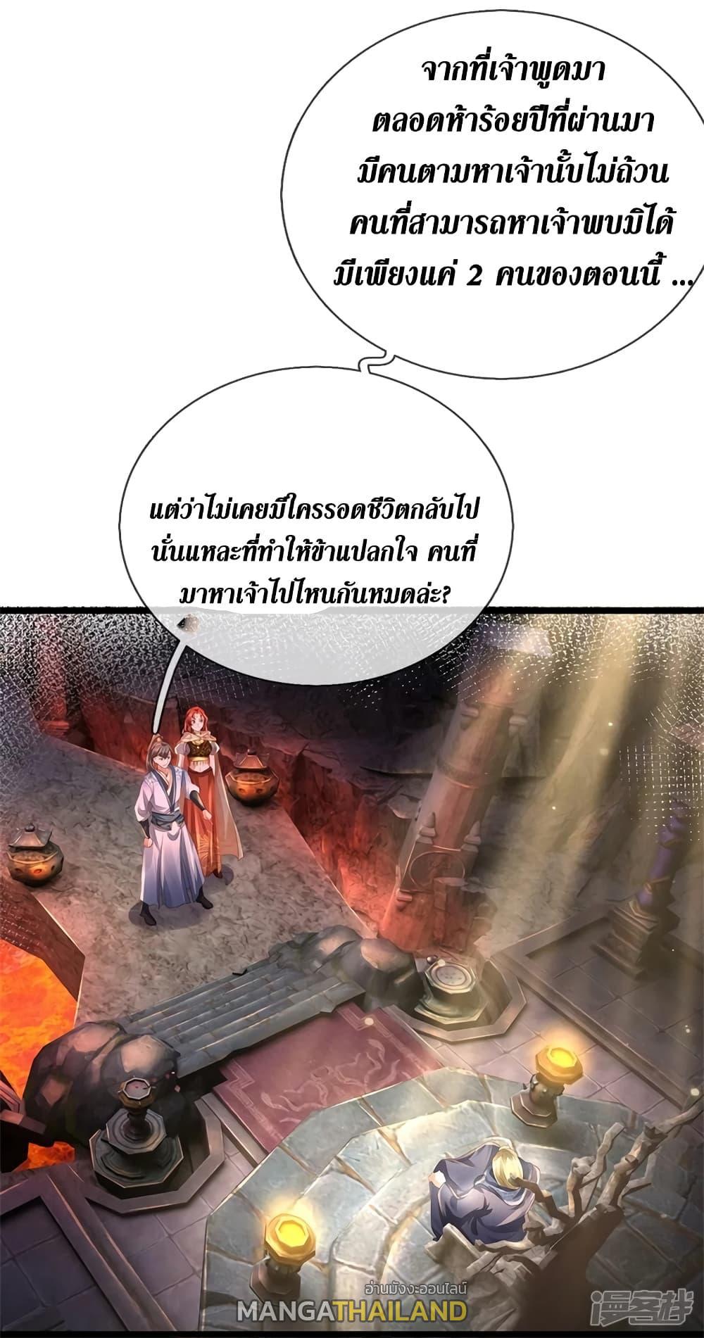 Sky Sword God ตอนที่ 387 แปลไทย รูปที่ 22