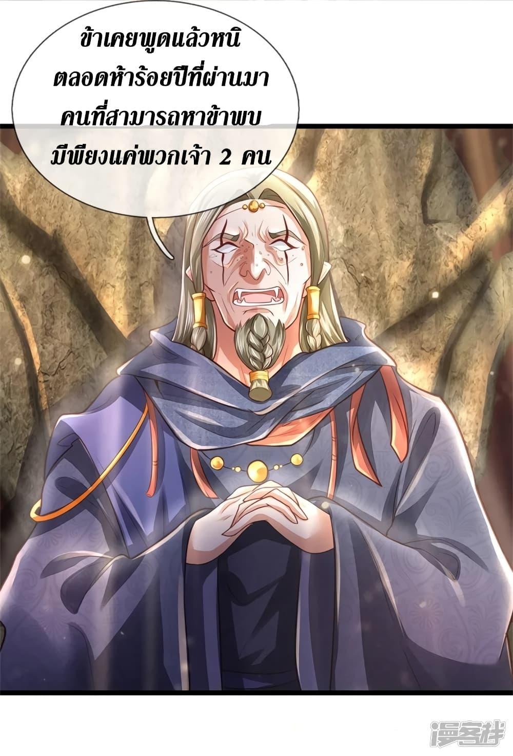 Sky Sword God ตอนที่ 387 แปลไทย รูปที่ 23