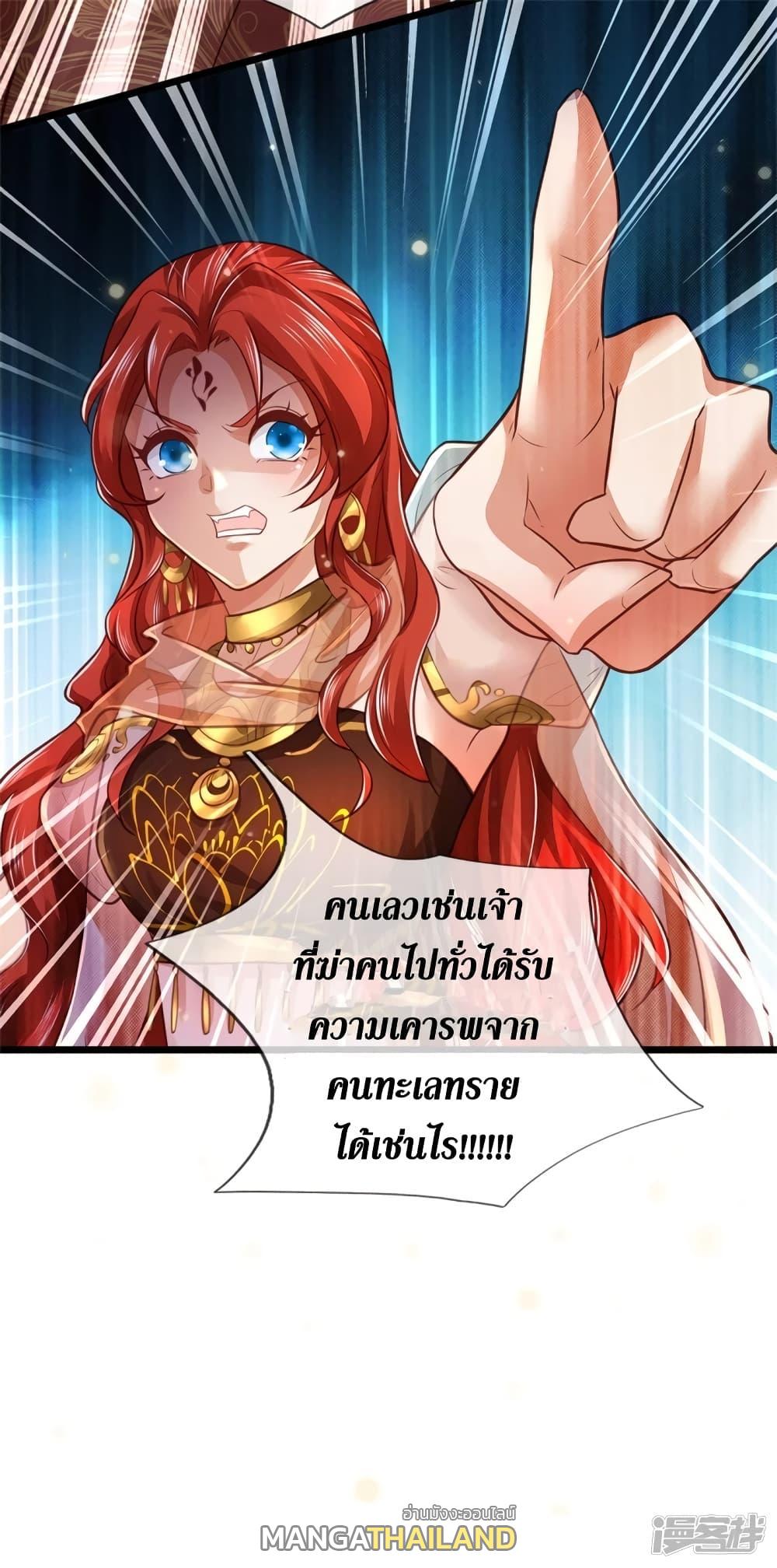 Sky Sword God ตอนที่ 387 แปลไทย รูปที่ 26