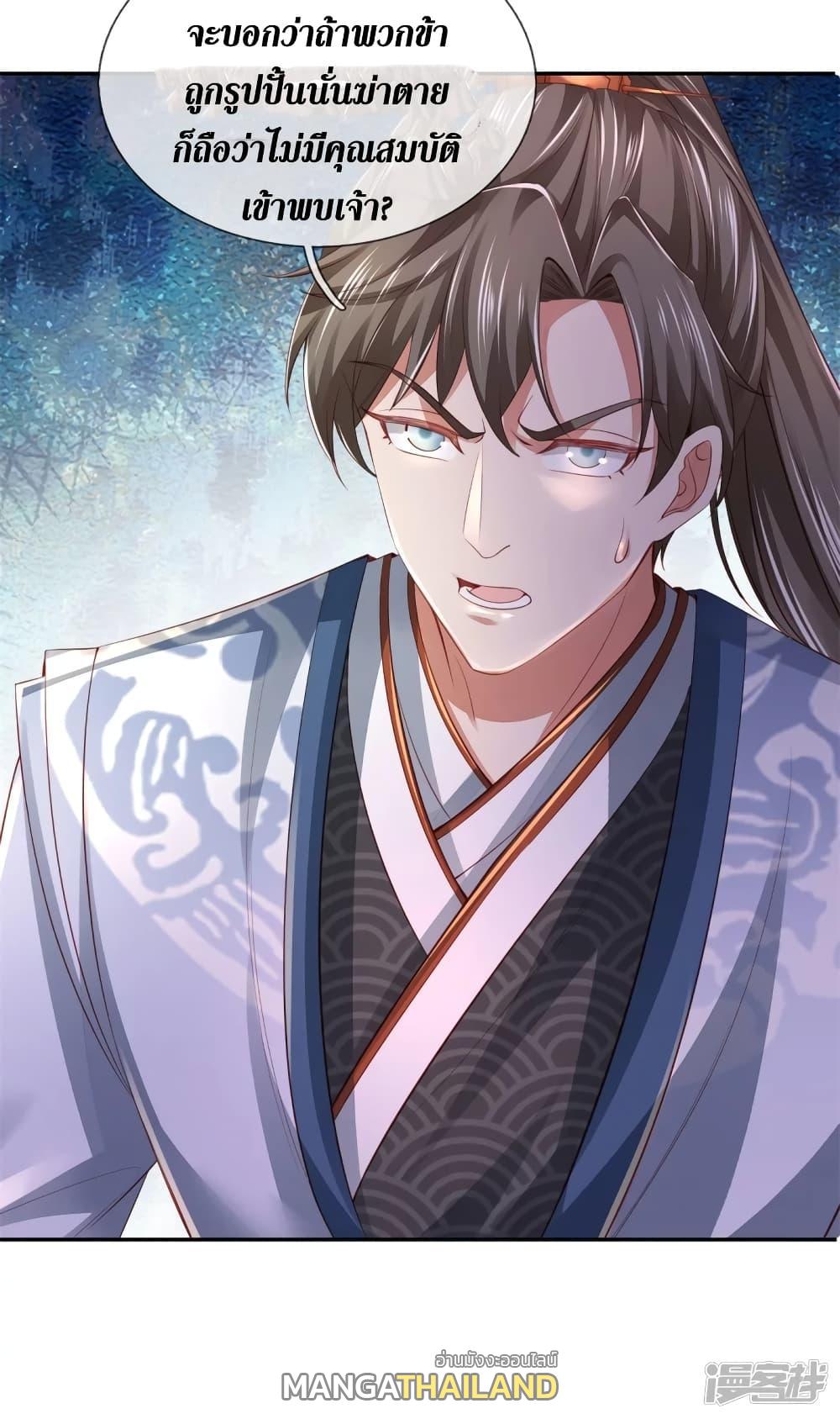 Sky Sword God ตอนที่ 387 แปลไทย รูปที่ 5