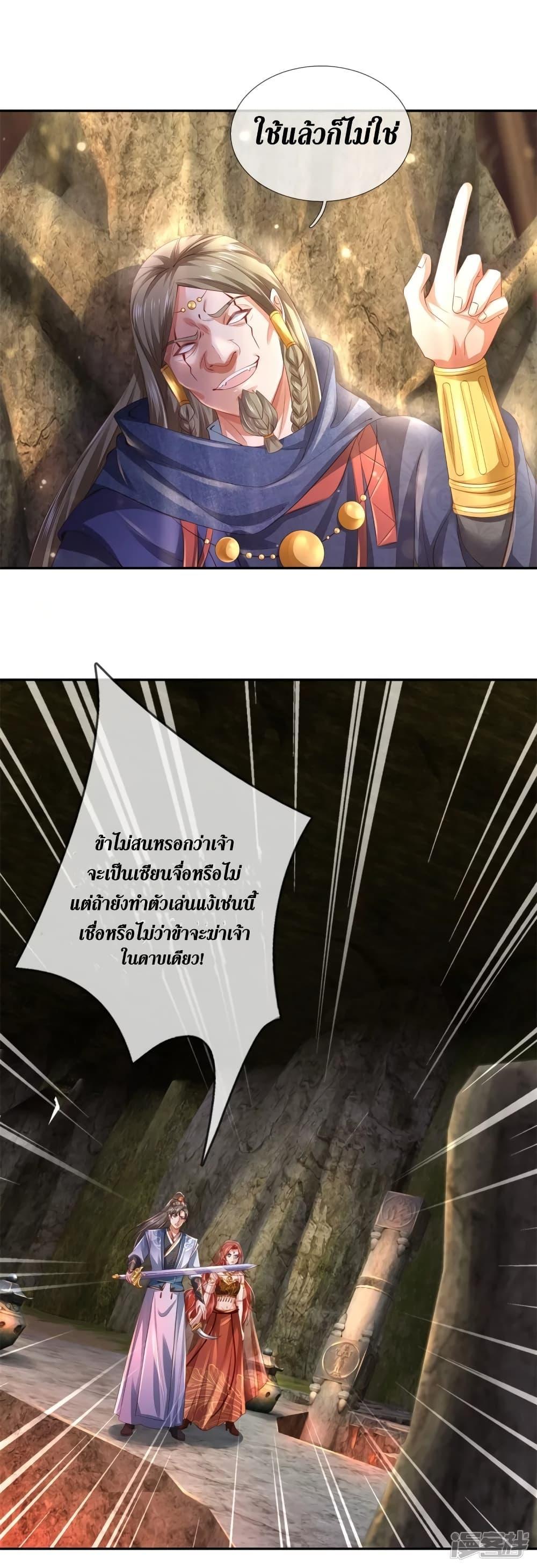 Sky Sword God ตอนที่ 387 แปลไทย รูปที่ 7