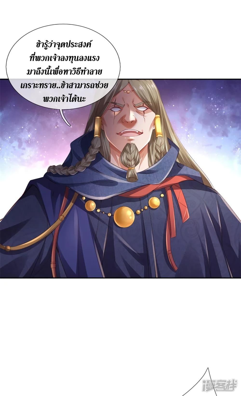 Sky Sword God ตอนที่ 387 แปลไทย รูปที่ 8