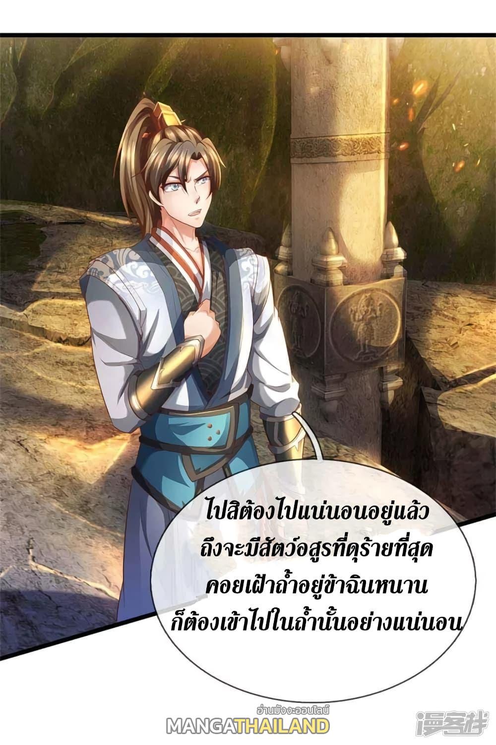 Sky Sword God ตอนที่ 388 แปลไทย รูปที่ 24