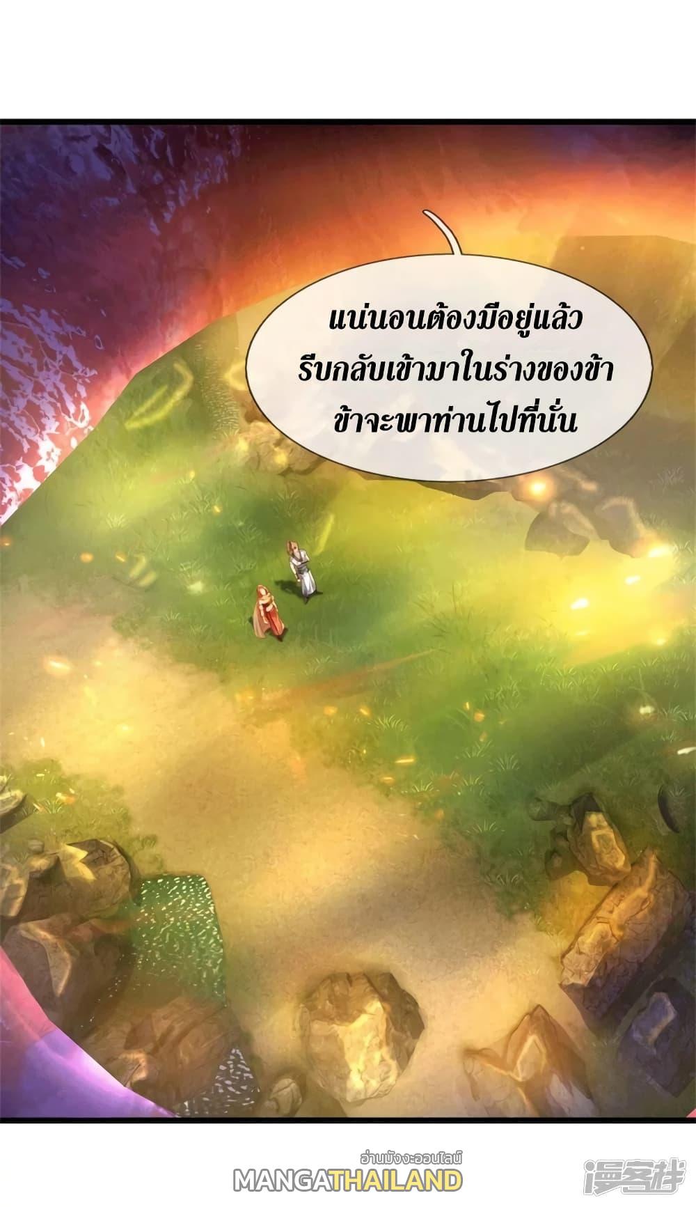 Sky Sword God ตอนที่ 389 แปลไทย รูปที่ 10