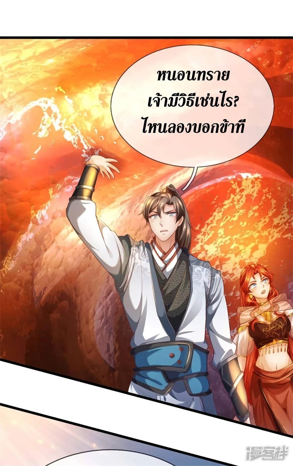 Sky Sword God ตอนที่ 389 แปลไทย รูปที่ 12