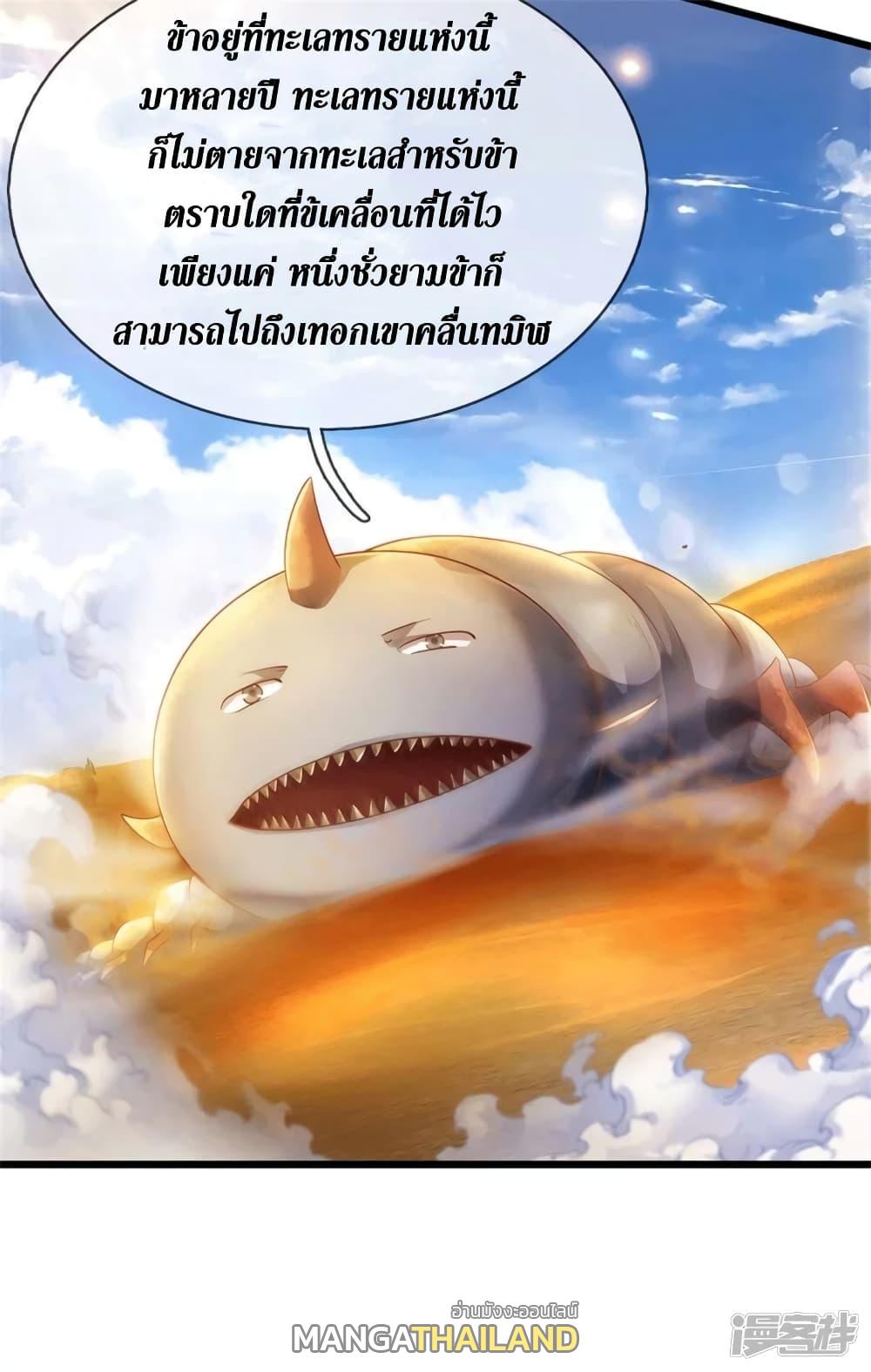 Sky Sword God ตอนที่ 389 แปลไทย รูปที่ 13