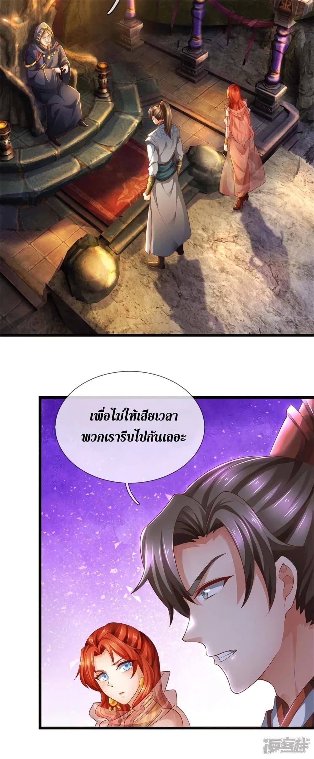 Sky Sword God ตอนที่ 389 แปลไทย รูปที่ 5