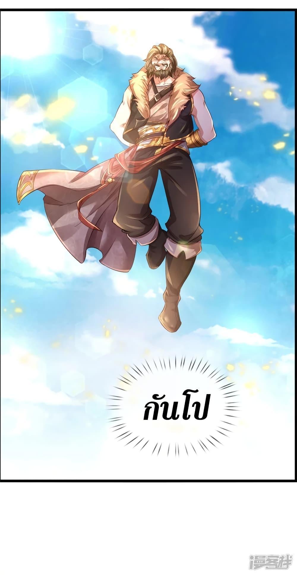 Sky Sword God ตอนที่ 390 แปลไทย รูปที่ 18