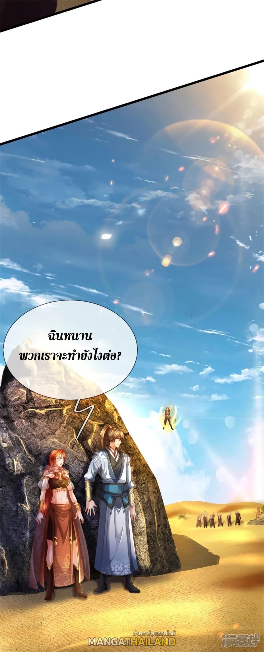 Sky Sword God ตอนที่ 391 แปลไทย รูปที่ 13