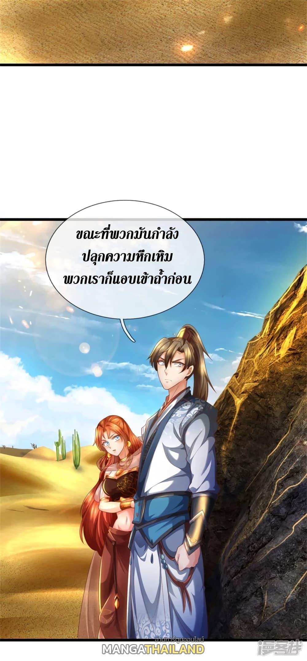 Sky Sword God ตอนที่ 391 แปลไทย รูปที่ 14