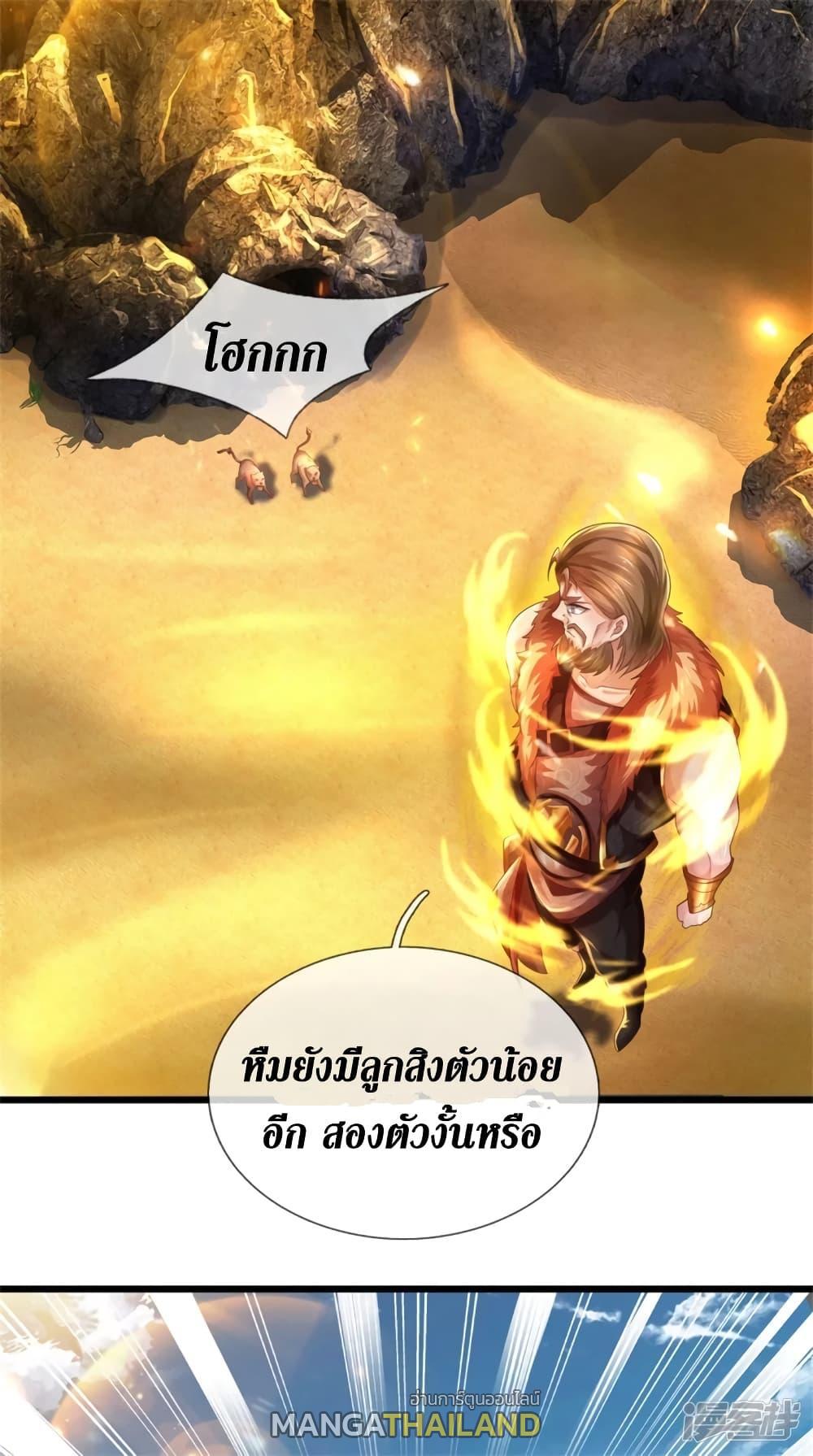 Sky Sword God ตอนที่ 391 แปลไทย รูปที่ 17