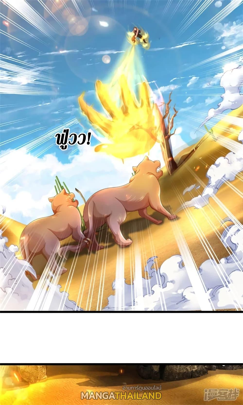 Sky Sword God ตอนที่ 391 แปลไทย รูปที่ 18