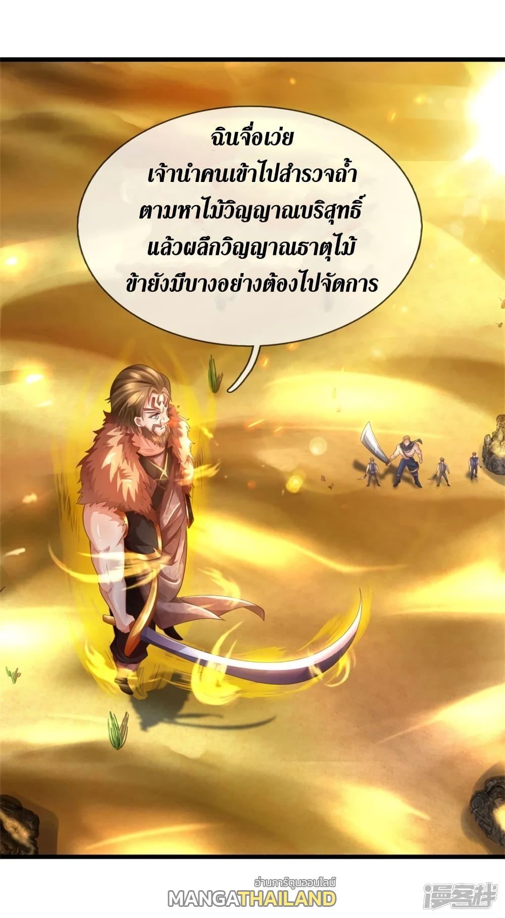 Sky Sword God ตอนที่ 391 แปลไทย รูปที่ 22