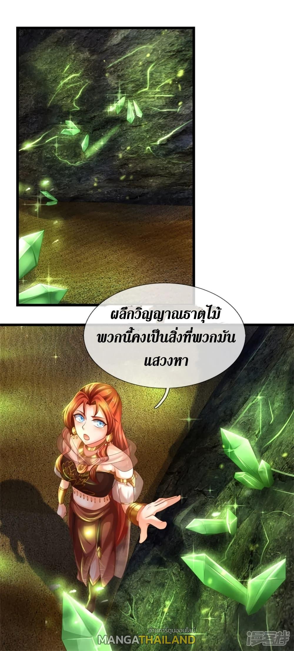 Sky Sword God ตอนที่ 391 แปลไทย รูปที่ 24