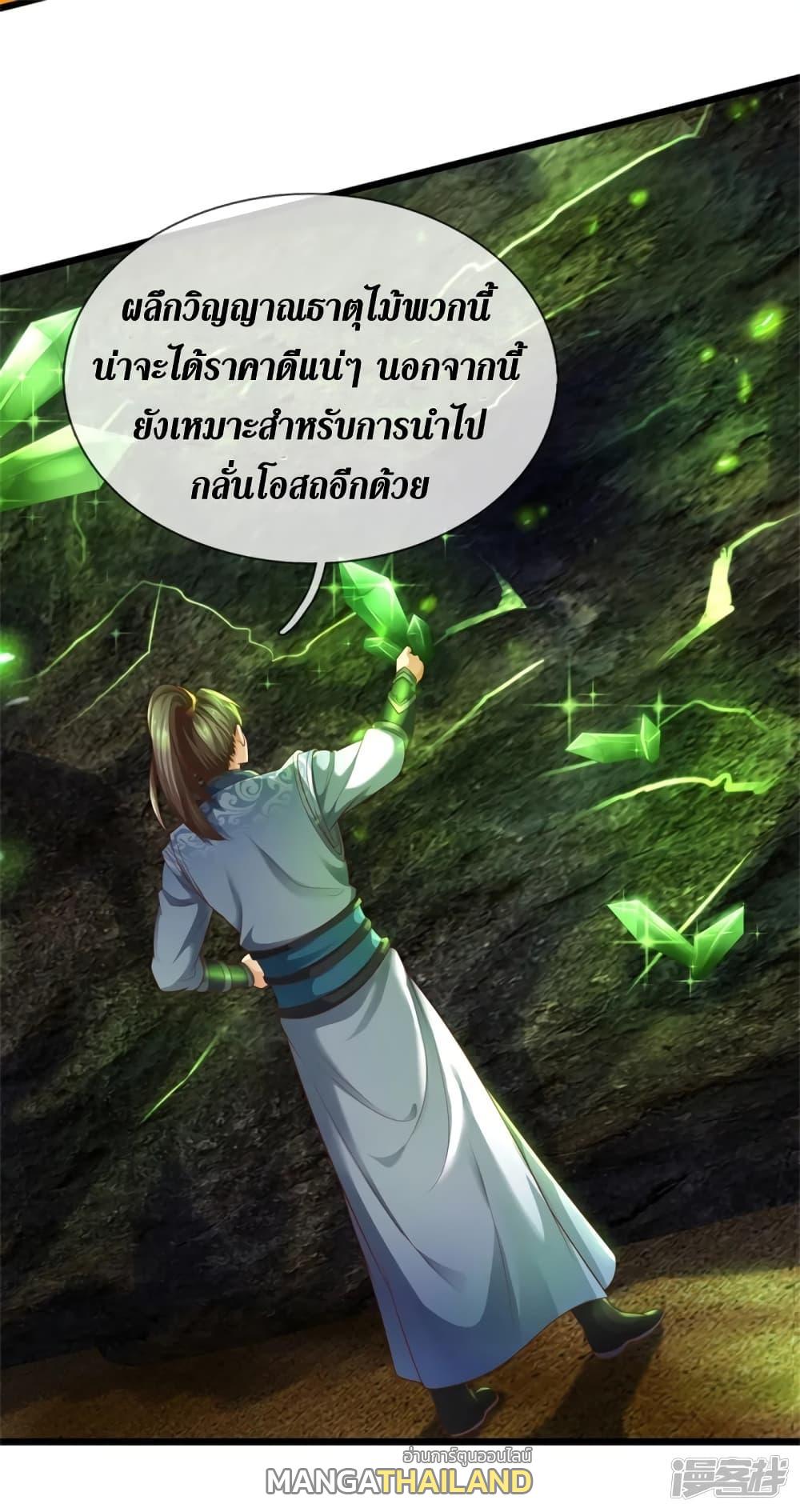 Sky Sword God ตอนที่ 391 แปลไทย รูปที่ 26