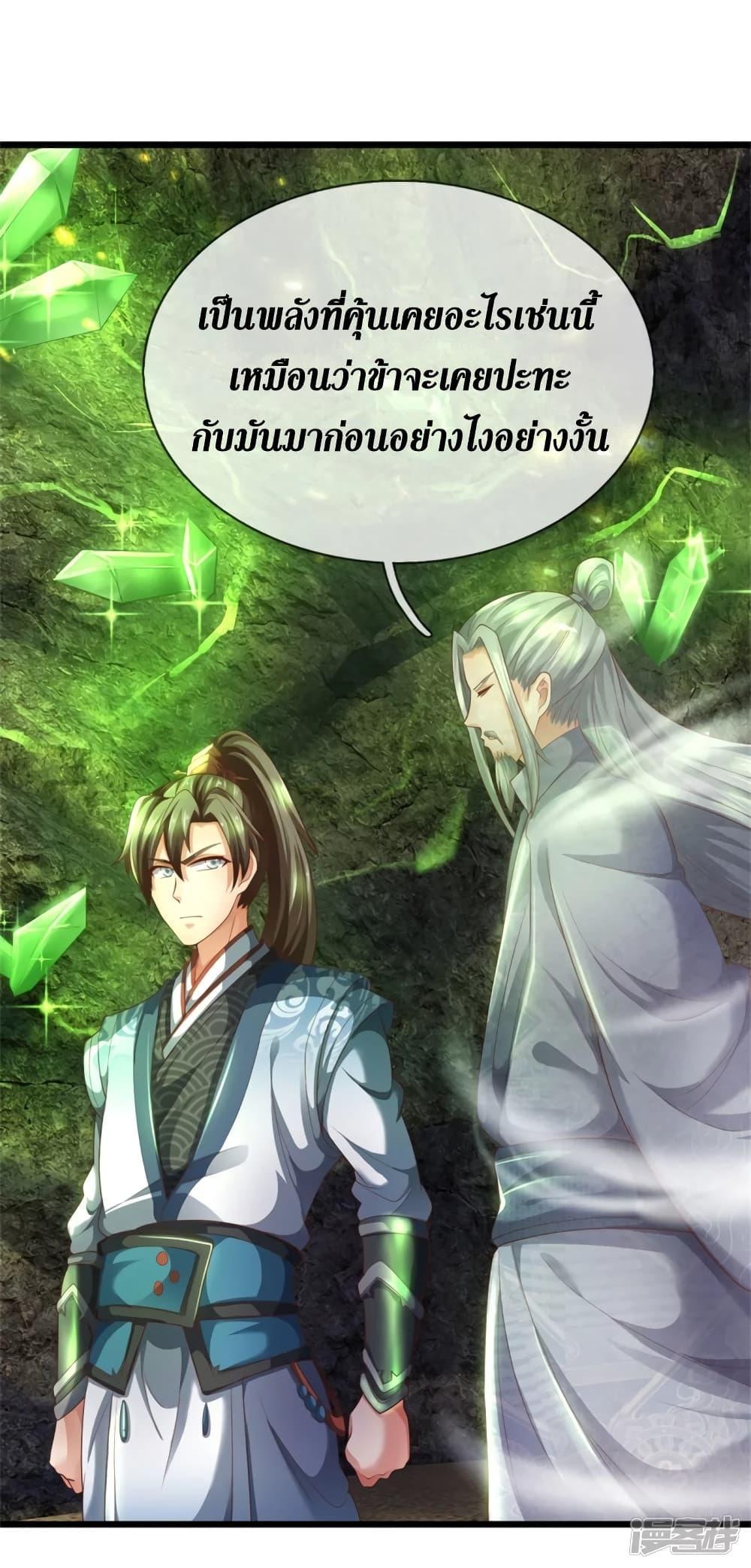 Sky Sword God ตอนที่ 391 แปลไทย รูปที่ 28